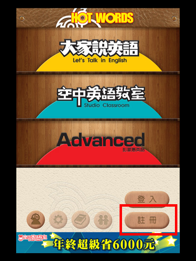 1 按註冊