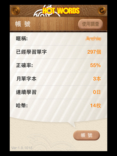 5 登入後 可看到自己的學習資訊