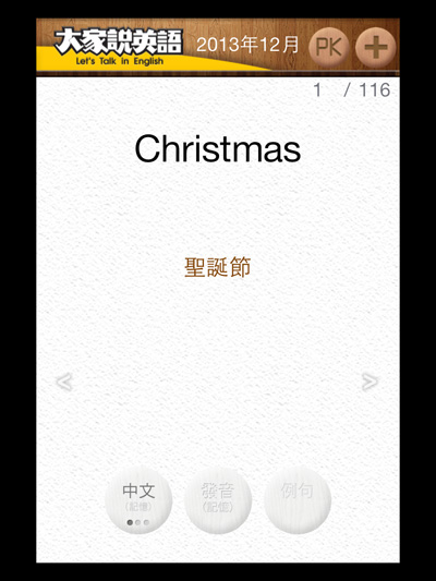3 開始背單字