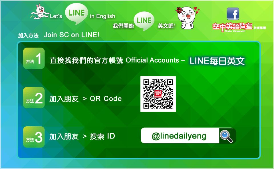 Let's LINE in English