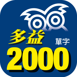 玩勝大考7000字