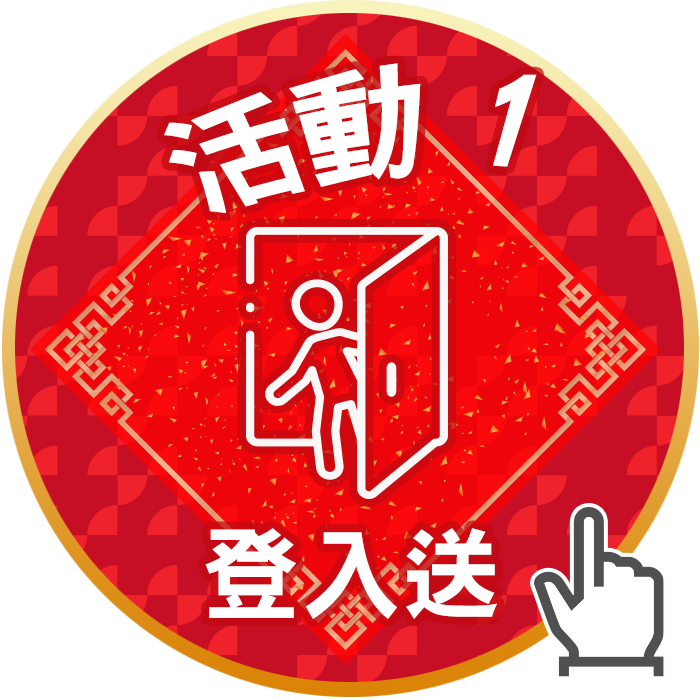 透過本網頁登入空中英語教室會員就贈送單字雲1個月